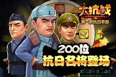大抗战游戏 v1.3.0 安卓手机版 2