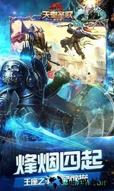 天堂圣歌 v2.1.2 安卓版 0