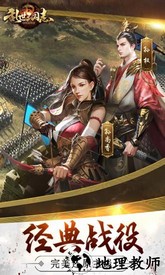 乱世三国志果盘版 v1.0 安卓版 2