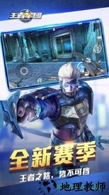 王者军团九游版 v1.9.14 安卓版 2