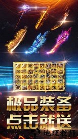 血刃屠龙游戏 v1.76 安卓版 3