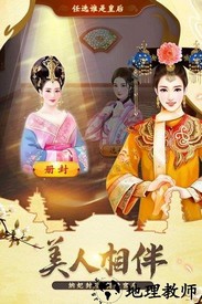 我在大清当皇帝qq登录版 v5.6.2.0 安卓版 1