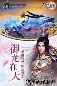 剑侠伏魔录九游版 v1.0.0 安卓版 2