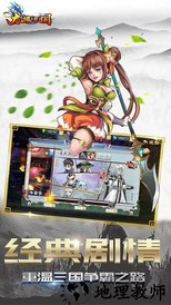 龙狼三国游戏 v1.1.0 安卓版 0