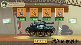 坦克大乱斗官方版 v0.10.0 安卓版 2