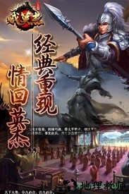 三国戏英杰传九游版 v3.44 安卓版 0