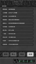 愚公移山游戏 v2.8 安卓版 3