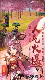 霸战三国果盘版 v3.4.1 安卓版 3