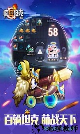 疯狂坦克 v2.0 安卓版 3