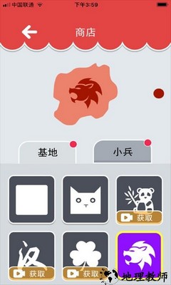 我占地盘贼溜手机版 v1.3 安卓版 3