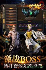 传奇盛世2华为版 v1.6.0 安卓版 1