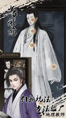 少年宋慈游戏 v1.6.0630.05 安卓版 3