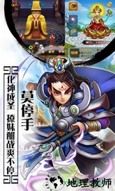 西游记口袋版官方版 v4.1.0.00010005 安卓免费版 2