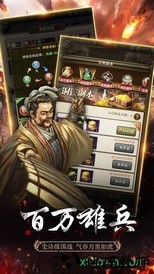 放置三国名将 v1.002 安卓版 0