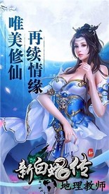 新白蛇传手游 v7.3.0 安卓版 1