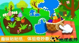 宝宝学四季游戏 v9.68.00.01 安卓版 0