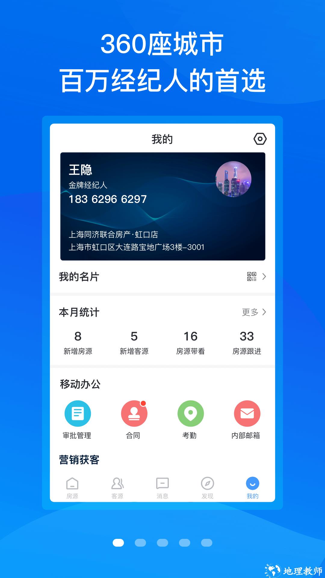 手机梵讯app v6.5.2 安卓版 0
