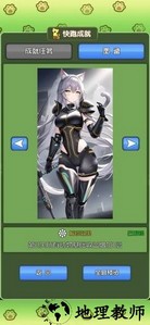 因为在一亿圈以后手游 v1.0.0 安卓版 1