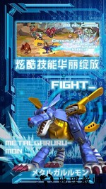 数码超进化手游 v2.4.2 安卓最新版 3