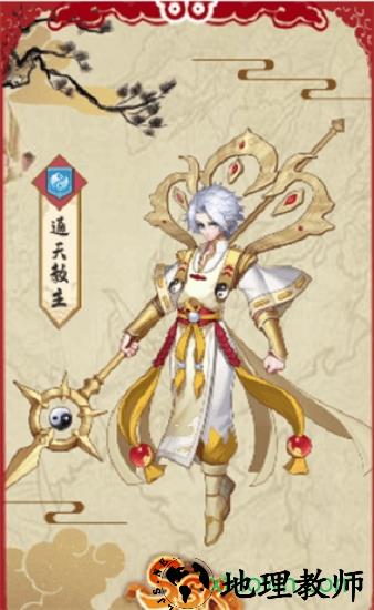 大圣封神传 v1.0.0 安卓版 2