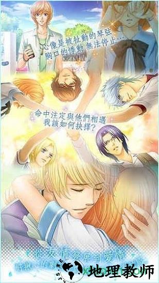 金色琴弦3青涩恋曲最新版本 v1.0.30 安卓版 2