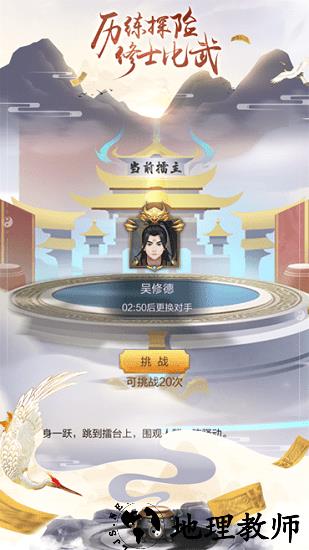 一起来修仙官方版 v1.0.1 安卓版 1