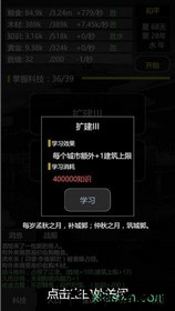 三国之轮回测试版 v1.1.0 安卓版 3