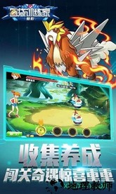 口袋训练家魅影 v1.8.0 安卓版 2