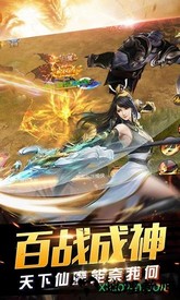 修仙传满v版 v2.39627 安卓版 3