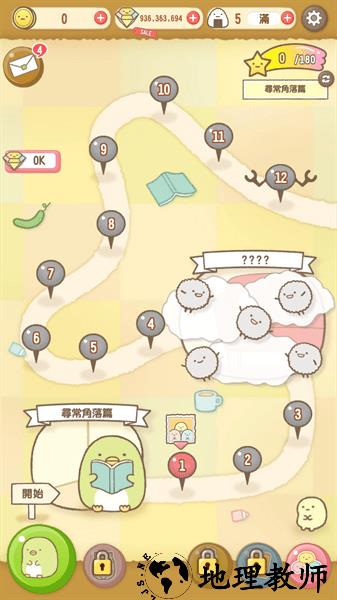 令人费解的方式手游 v2.5.0 安卓版 3