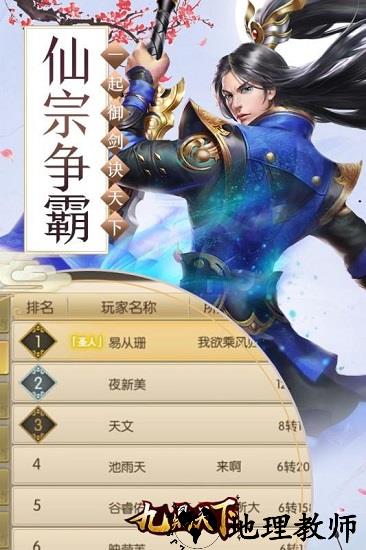 九鼎天下手机版 v1.00.82  安卓版 2