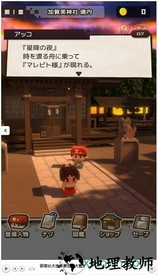 即使长大也不要忘记汉化版 v1.1.0 安卓版 0