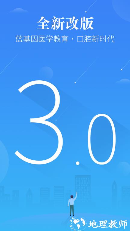 口腔考研执医app v7.6.5 安卓官方版 0