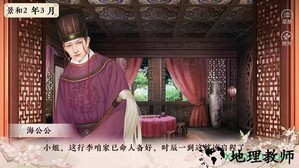 橙光倾凰游戏 v3.2 安卓版 1
