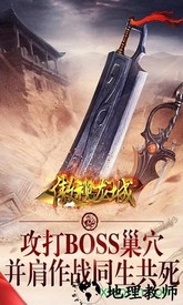 傲视龙城官方版 v1.0.2 安卓版 2