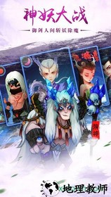 灵妖记 v1.6.4 安卓版 2