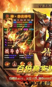诸王之战手游 v1.0 安卓版 2