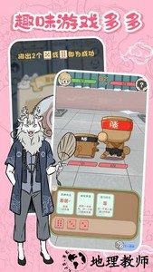非人哉王牌员工游戏 v0.3 安卓版 1