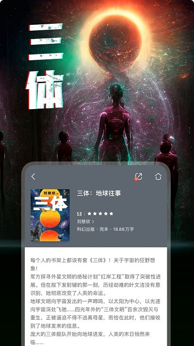 咪咕阅读app v9.8.0 官方安卓客户端 3