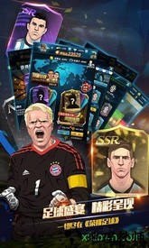 荣耀足球国际版 v1.0.0 安卓版 2