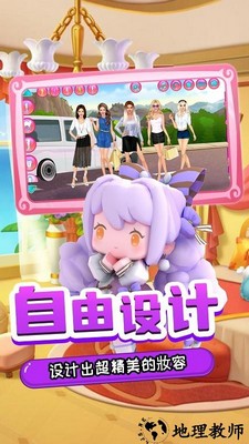 樱花学园少女手游 v1.0 安卓版 0