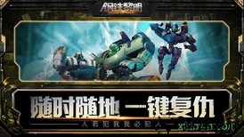 钢铁黎明 v2.0.0 安卓版 2