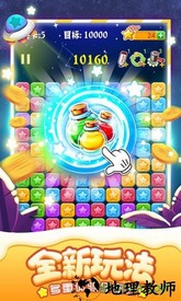 消灭星星最新版2023 v6.5.2 安卓全新版 3
