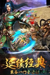 雄图霸业游戏 v1.0.1 安卓版 3