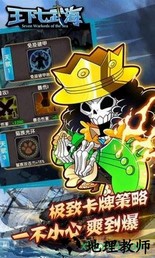 王下七武海游戏 v1.1.4 安卓版 0