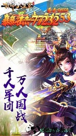 大主宰之剑侠情 v1.4.8 安卓版 3