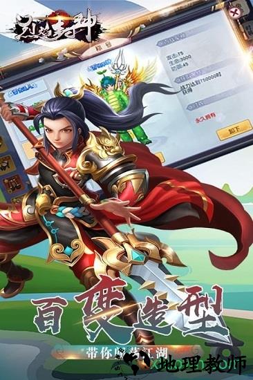 烈焰封神果盘版 v1.0 安卓版 1