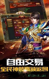 3401神途手游 v5.6.0 安卓版 0