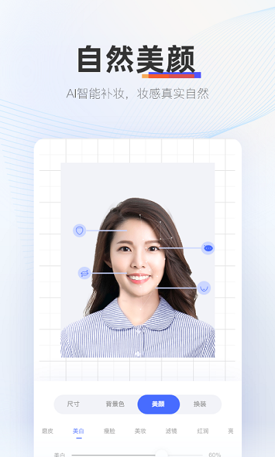 证照拍软件 v1.6.2.0 安卓版 1