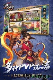 战诗 v2.10.0 安卓版 3